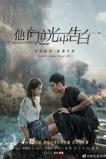  de Série Mysterious Love (2021)