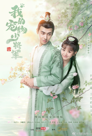 Poster 1 de Série Be My Cat (2021)