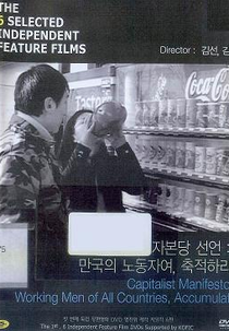 O Manifesto Capitalista (Capitalist Manifesto: Working Men of All Countries)