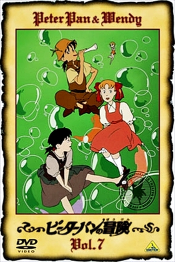  de Série Peter Pan (1989)