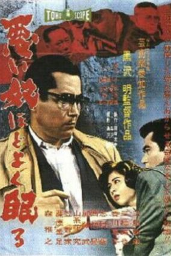  de Filme Homem Mau Dorme Bem (1960)