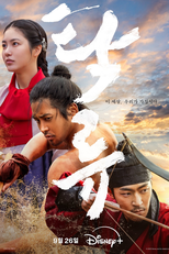 Corrente Implacável (탁류)