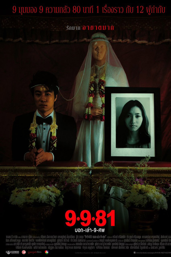  de Filme 9-9-81 (2012)