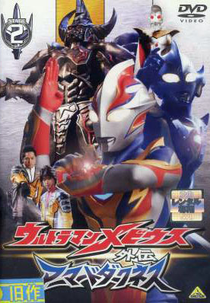 Ultraman Mebius Gaiden: Armor of Darknes Stage 02 (Ultraman Mebius Gaiden: Armor of Darknes Stage 02)