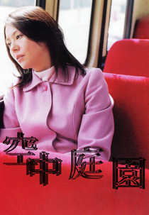 Jardim Suspenso (Kuchu teien)