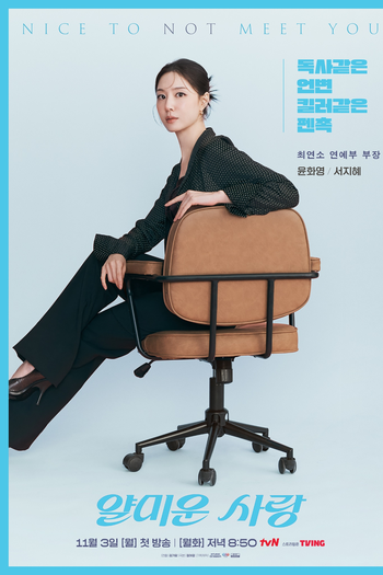  de Série Desprazer em te Conhecer (2025)