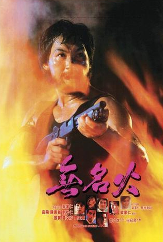 Poster 1 de Filme Profile In Anger (1984)