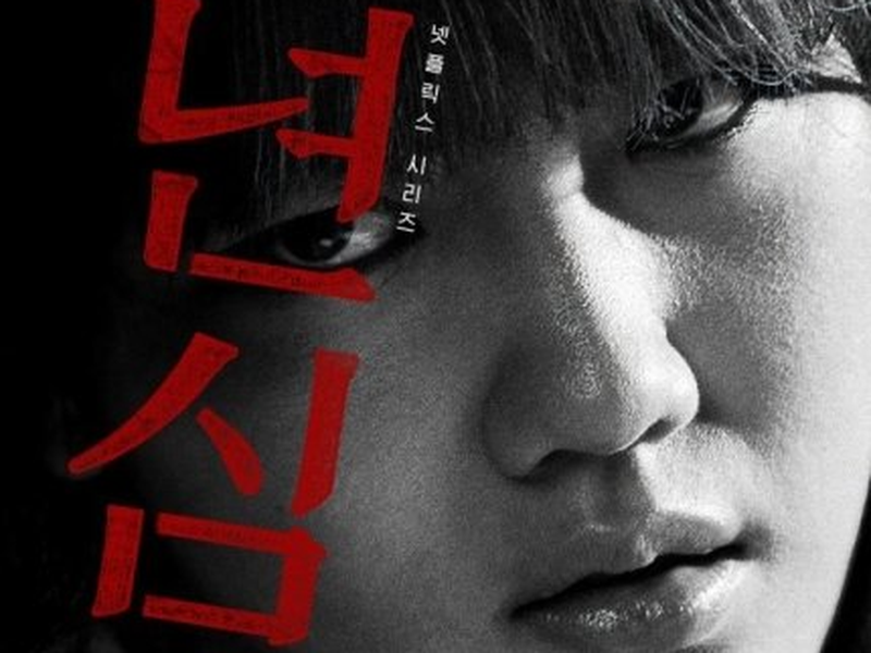 Foto 7 de Juvenile Justice