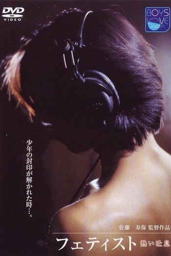  de Filme Hot Breath (1998)