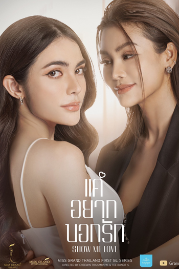  de Série Show Me Love (2023)