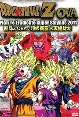 Poster 6 de Curta Dragon Ball Z: O Plano de Erradicar os Sayajins (1993)