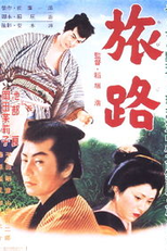 Lobo Solitário - A Saga do Renegado (The Lone Journey)