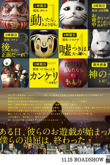  de Filme As the Gods Will (2014)