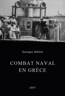 Combat naval en Grèce - Poster / Capa / Cartaz - Oficial 1