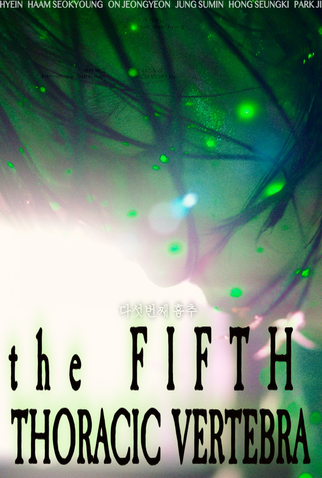 Poster 1 de Filme The Fifth Thoracic Vertebra (2022)