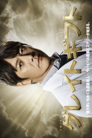 Poster 2 de Série Great Gift (2024)