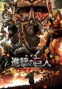 Shingeki no Kyojin Movie 1: Guren no Yumiya (Shingeki no Kyojin Movie 1: Guren no Yumiya)
