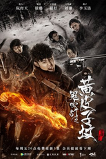 Candle in the Tomb: The Weasel Grave (鬼吹灯之黄皮子坟)