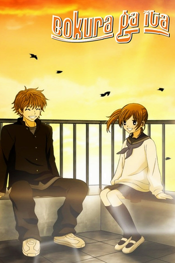  de Série Bokura ga Ita (2006)