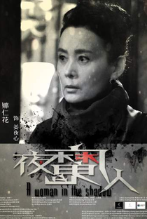 A Woman in the Shadow - Poster / Capa / Cartaz - Oficial 7