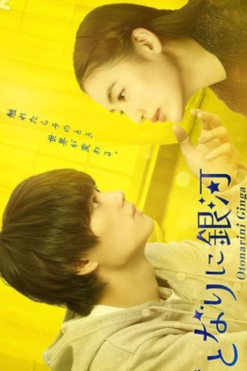 Poster de Série Otonari ni Ginga (2023)