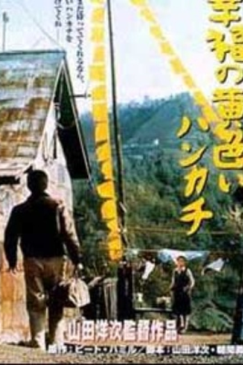  de Filme The Yellow Handkerchief (1977)