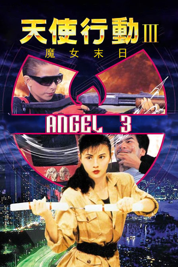  de Filme Anjos de Aço 3 (1989)