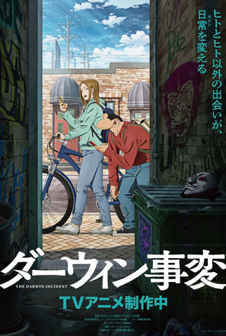 Poster 2 de Série Darwin Jihen (2026)