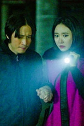 Poster de Episódio 영매 (2019)