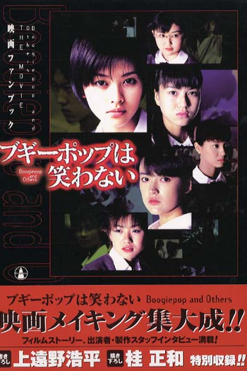  de Filme Boogiepop and Others (2000)