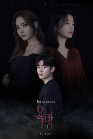 Poster 2 de Série Sponsor (2022)