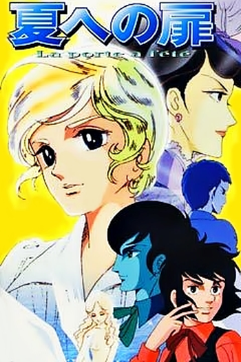  de Filme Natsu e no Tobira (1981)