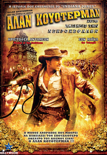 Allan Quatermain e o Templo da Caveira (Allan Quatermain and the Temple of Skull)