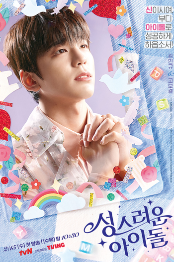  de Série The Heavenly Idol (2023)