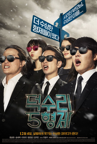 Poster 2 de Filme A Dynamite Family (2014)