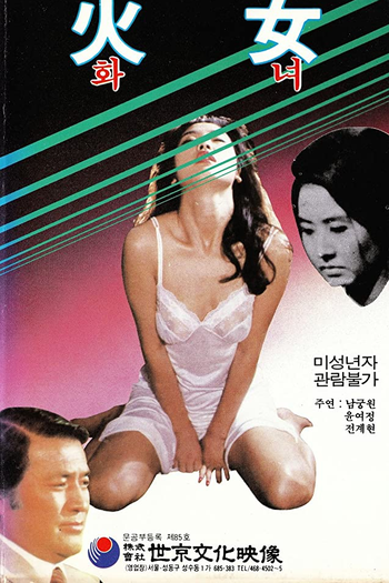  de Filme Mulher em Chamas (1970)