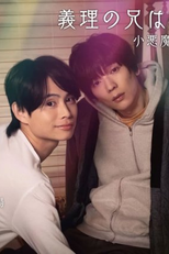 My Stepbrother Is My Favourite Novelist!? (義理の兄は推し小説家!?)