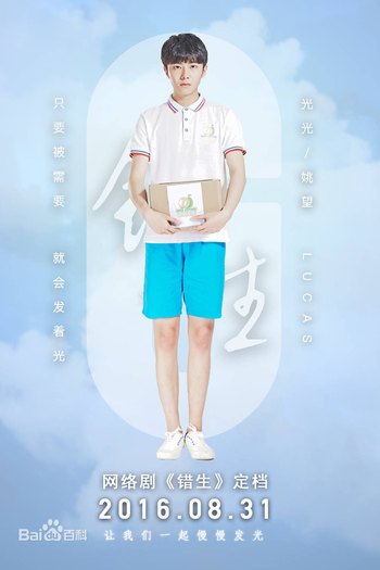  de Série SWAP (2016)