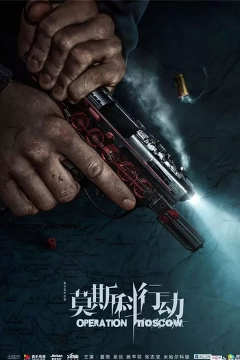 Poster de Franquia Operation Moscow (2018)
