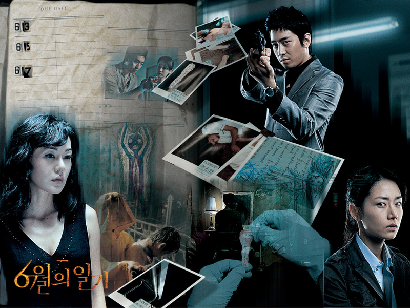 Foto 1 de Diary of June