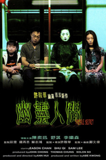 Segredos Evidentes (You ling ren jian)