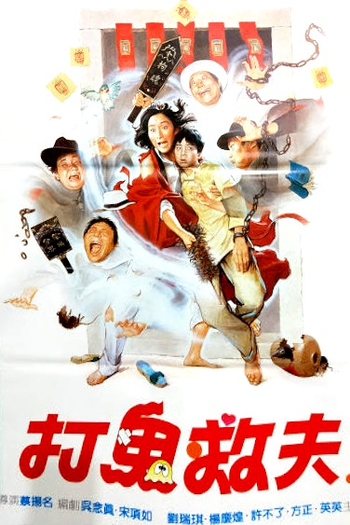 Poster de Filme Ghost Chasers (1985)