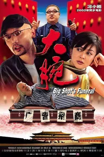  de Filme O Funeral do Chefão (2001)