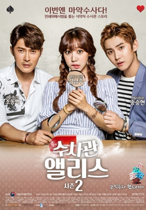 Detetive Alice 2 (Investigator Alice 2)