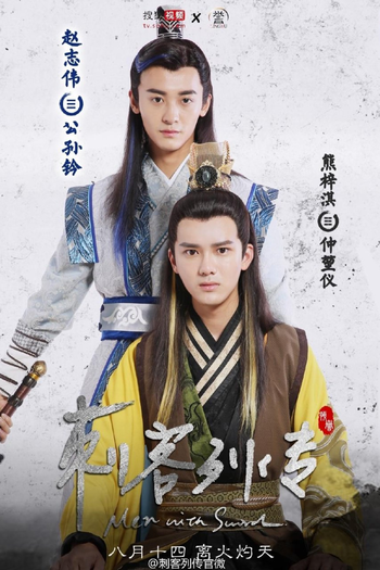  de Série Men with Sword (2016)