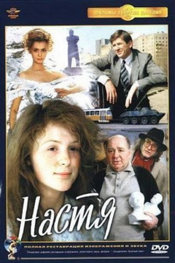Poster de Filme Nastya (1993)