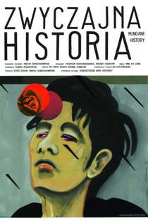 História Mundana - Poster / Capa / Cartaz - Oficial 1