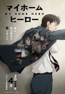 My Home Hero (1ª Temporada) (マイホームヒーロー)