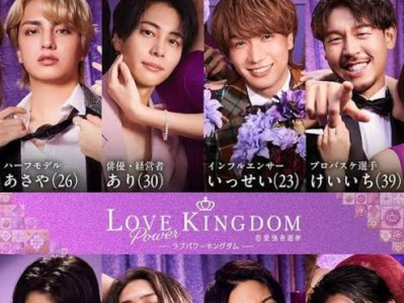 Foto 1 de Love Power Kingdom I