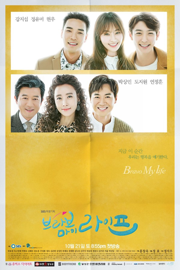  de Série Bravo My Life (2017)